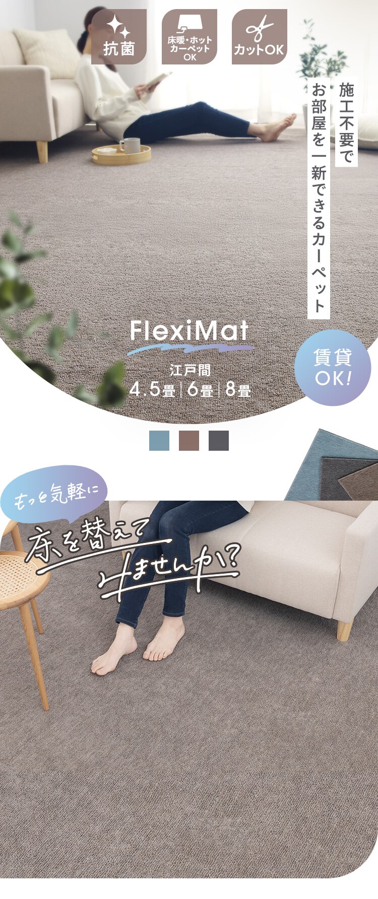 敷詰カーペット バルタ 江戸間 4.5畳 350123745 ブルー2