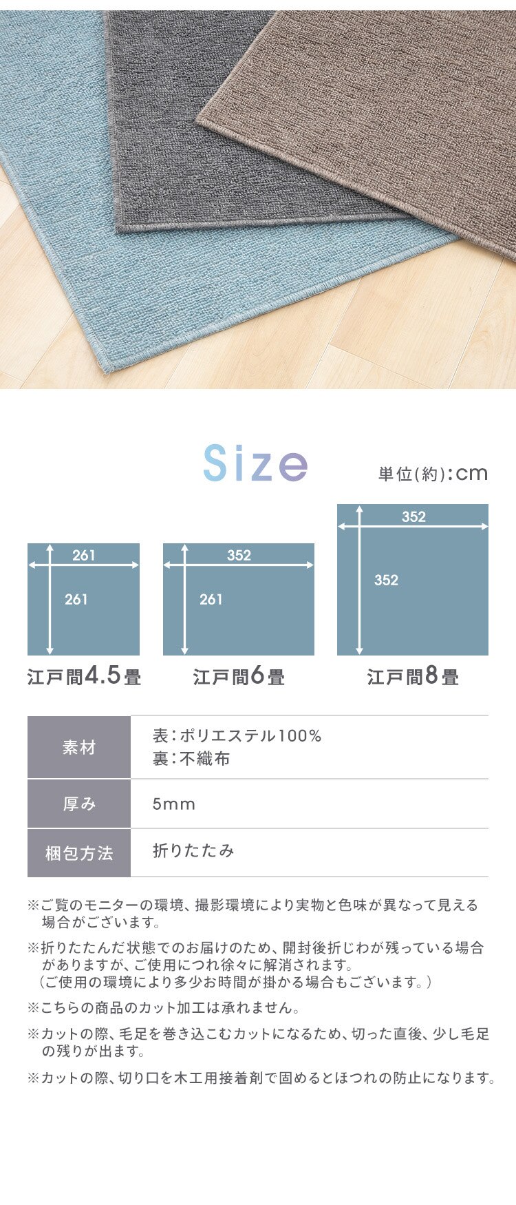 敷詰カーペット バルタ 江戸間 4.5畳 350123745 ブルー10