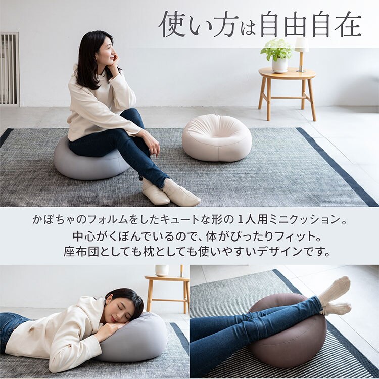 カウチビーズクッション CB-2445A ベージュ1