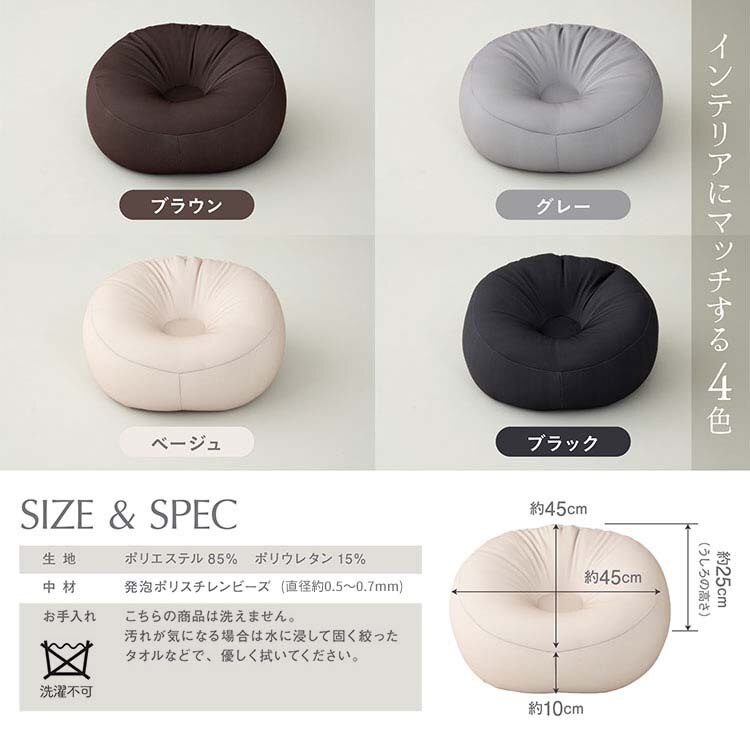 カウチビーズクッション CB-2445A ベージュ3