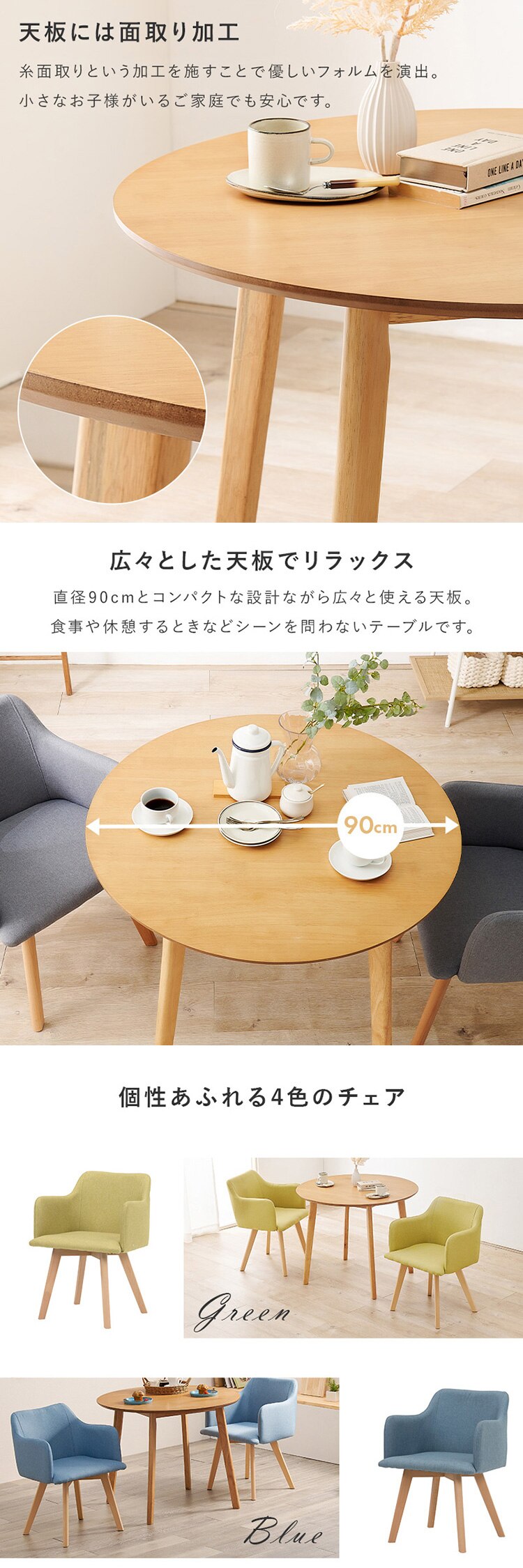 【2梱包】ダイニング3点セット SH-8640LNT-23BL-3S ナチュラル/ブルー【時間指定不可】 【直送】【代引き不可】1