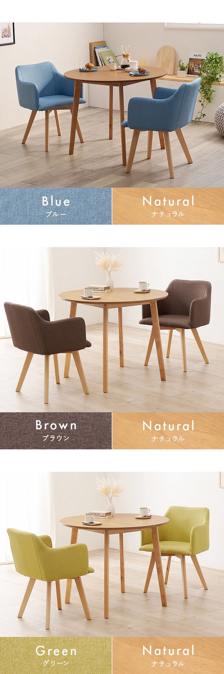 【2梱包】ダイニング3点セット SH-8640LNT-23BL-3S ナチュラル/ブルー【時間指定不可】 【直送】【代引き不可】3
