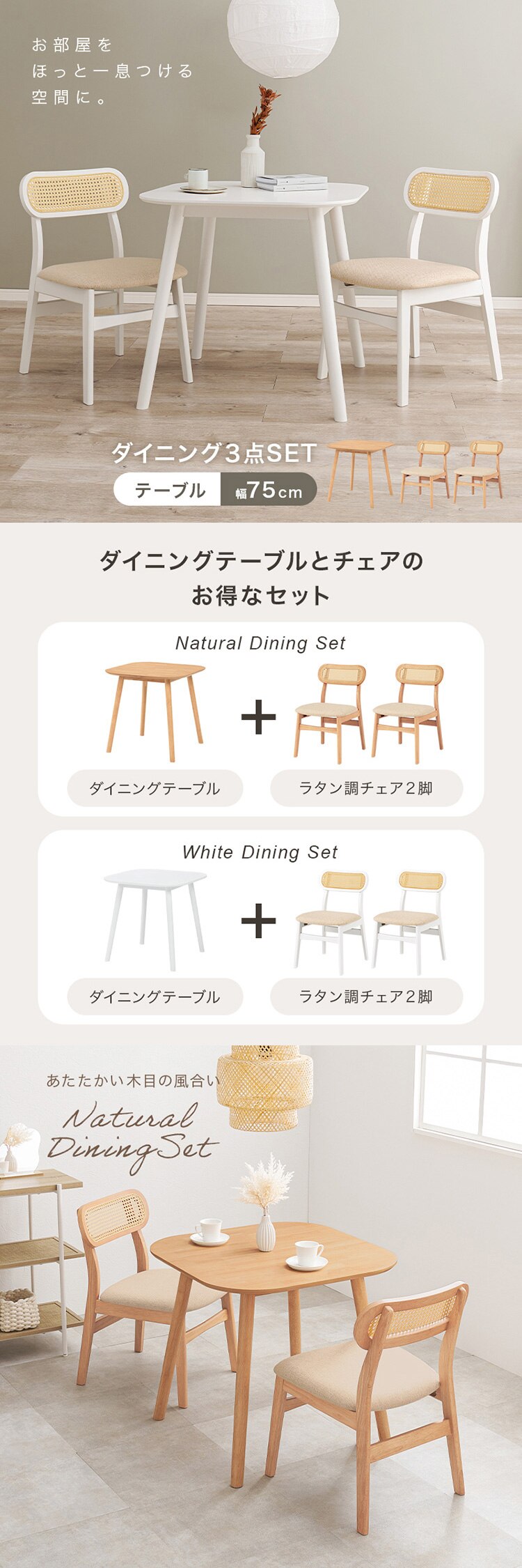 【2梱包】ダイニング3点セット BT-8627LNT54NA3S ナチュラル【時間指定不可】【代引き不可】0