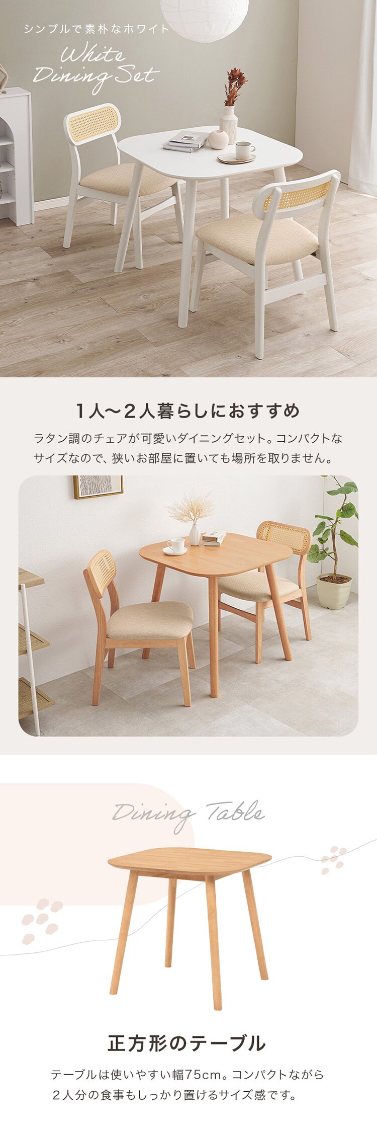 【2梱包】ダイニング3点セット BT-8627LNT54NA3S ナチュラル【時間指定不可】【代引き不可】1