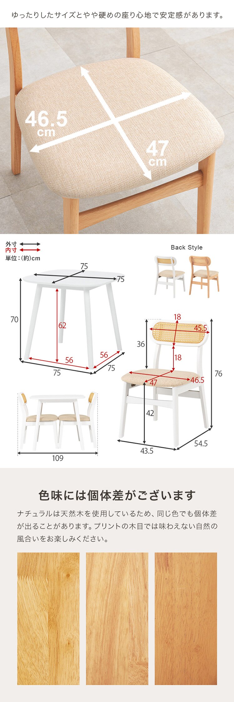 【2梱包】ダイニング3点セット BT-8627LNT54NA3S ナチュラル【時間指定不可】【代引き不可】4