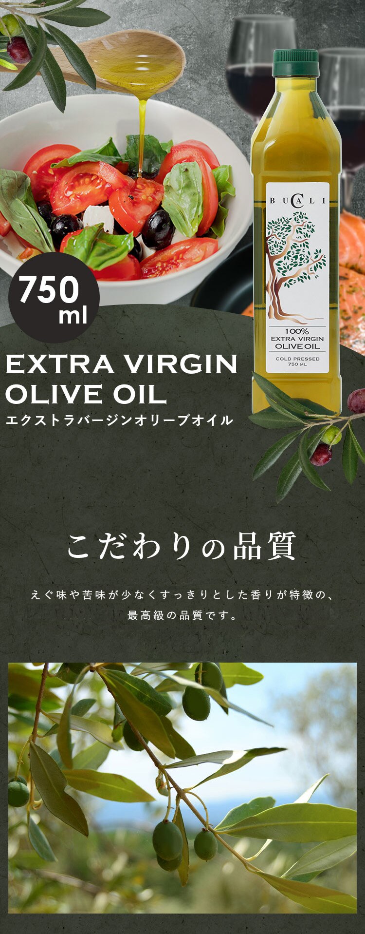 サカイトレーディング トルコ産エクストラバージンオリーブオイル750ml 0