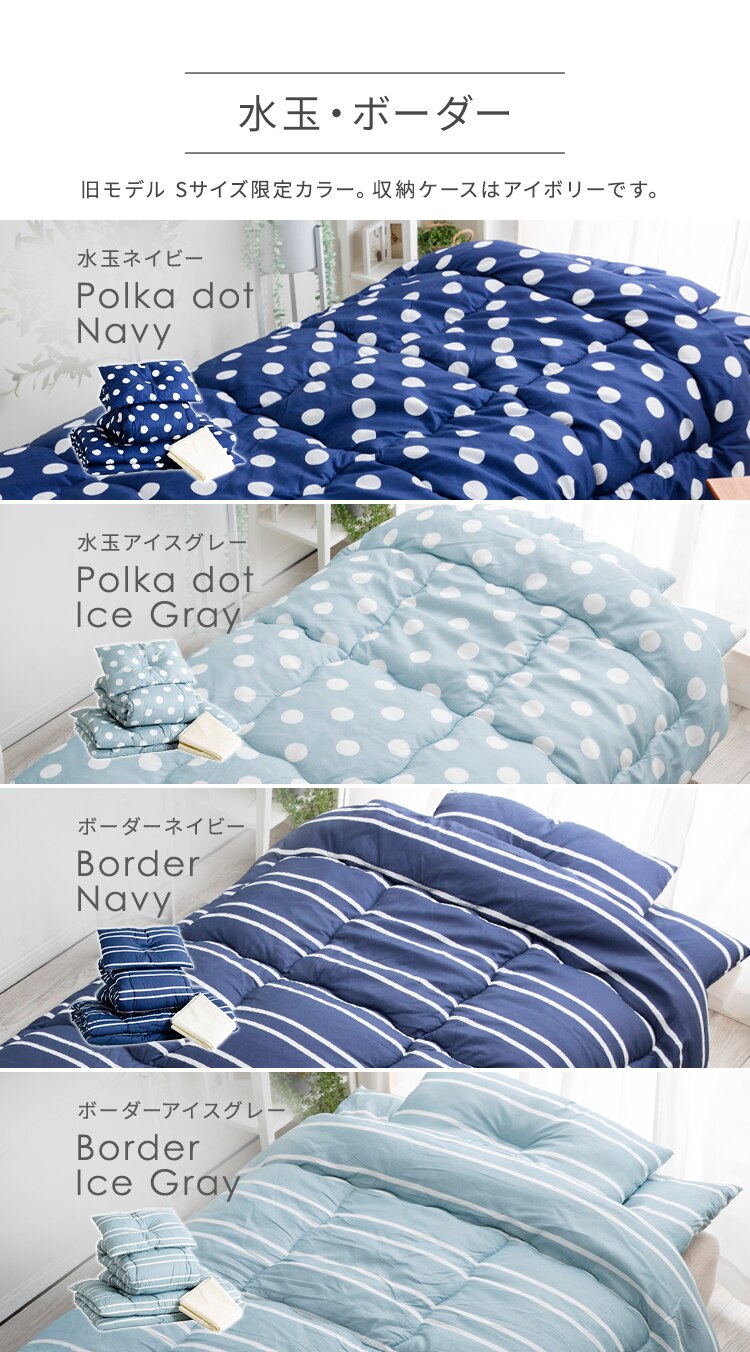 【4点】 布団セット シングル ポリエステル綿 ボーダーネイビー11