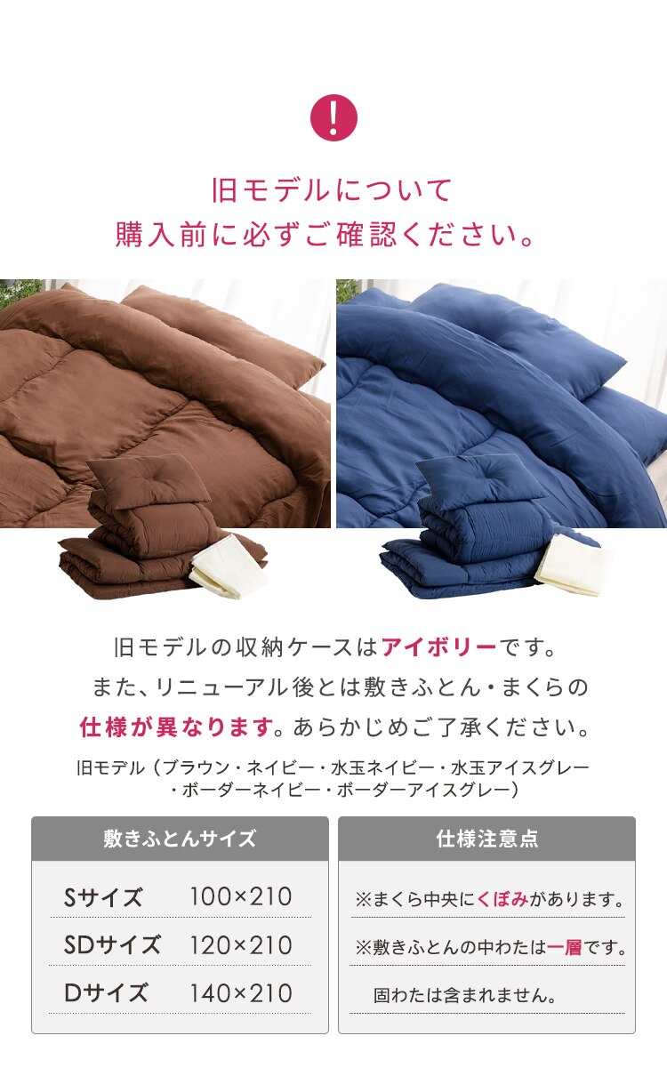 【4点】 布団セット シングル ポリエステル綿 ボーダーネイビー13