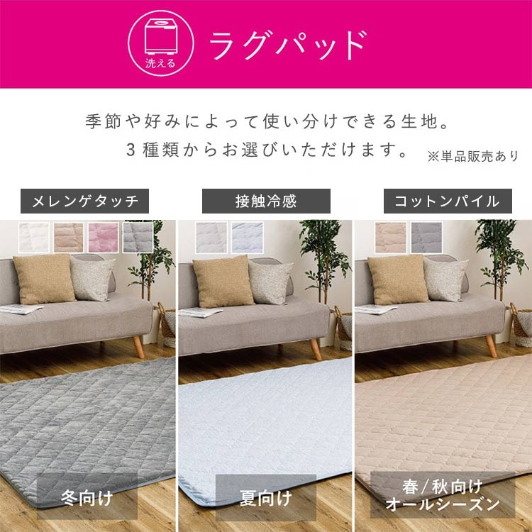 ラグ ラグパッド+アンダーラグセット メレンゲタッチラグ 185cm&times;185cm 2畳 ピタ―ら PITARA ピンク【時間指定不可】【代引不可】【同梱不可】【直送】5