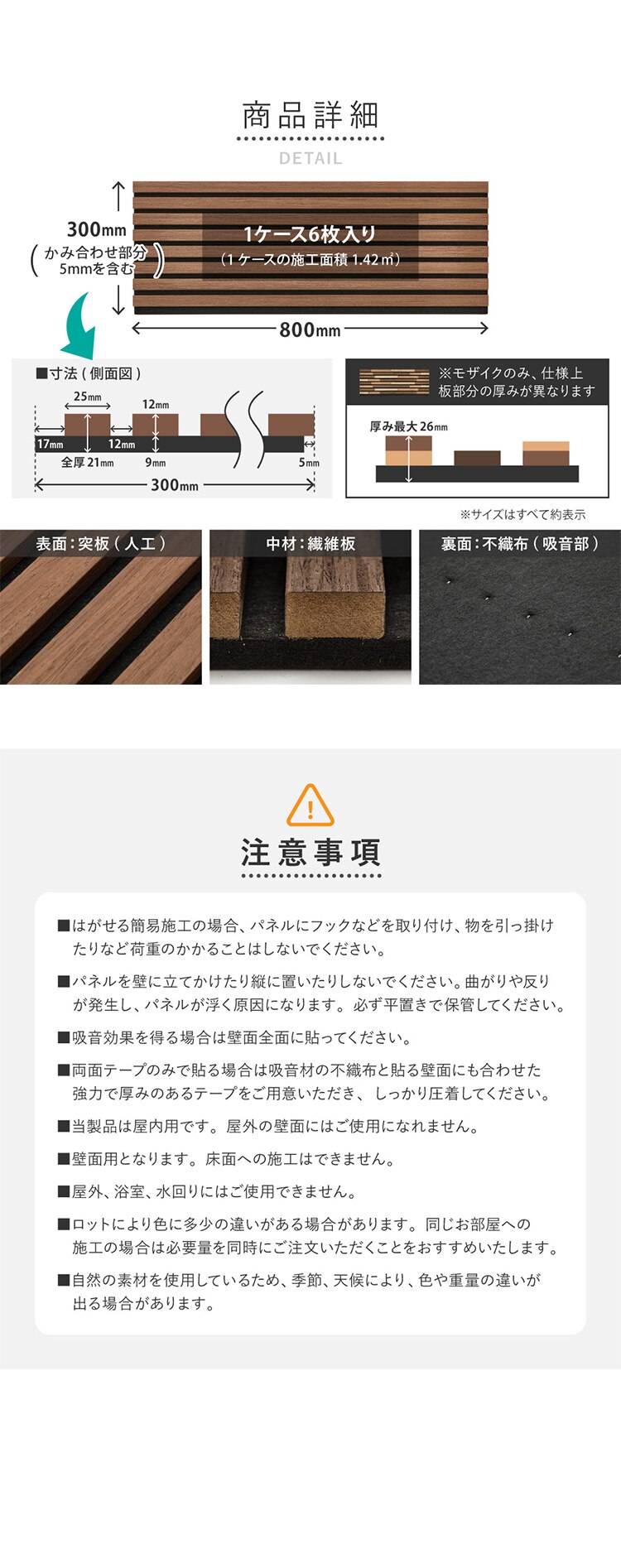 壁パネル 壁に貼れるウッドタイル 吸音ウォールパネル 簡単DIY 騒音対策 壁の保護 30cm&times;80cm 6枚 イパネッラ ナチュラル【時間指定不可】【直送】【代引き不可】7