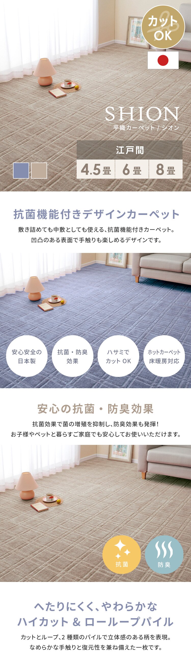 抗菌・防臭加工の平織カーペット　シオン　江戸間8畳 600098680 グレー【時間指定不可】0