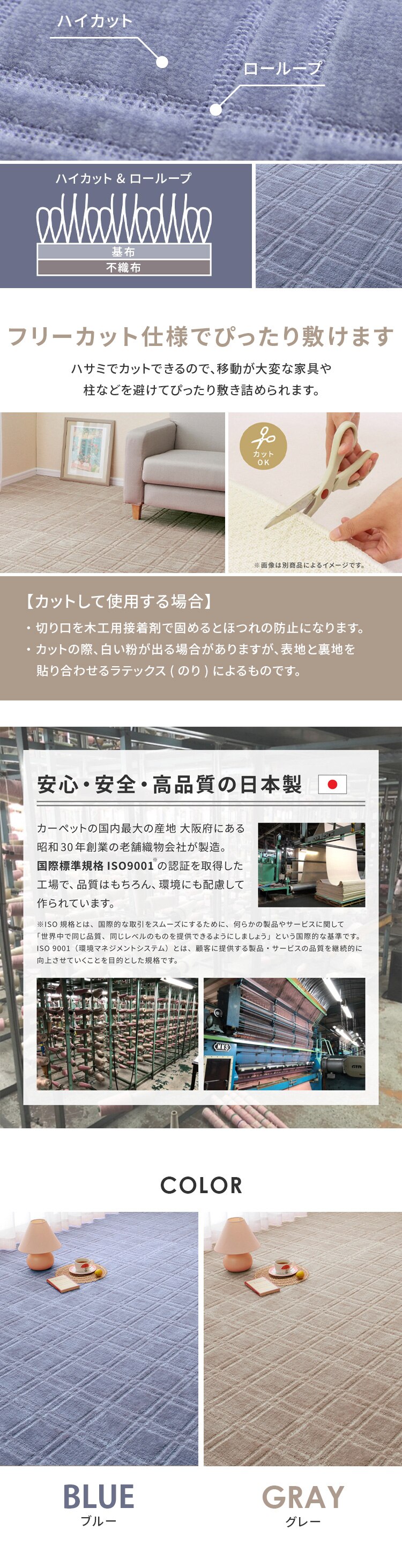 抗菌・防臭加工の平織カーペット　シオン　江戸間8畳 600098680 グレー【時間指定不可】1