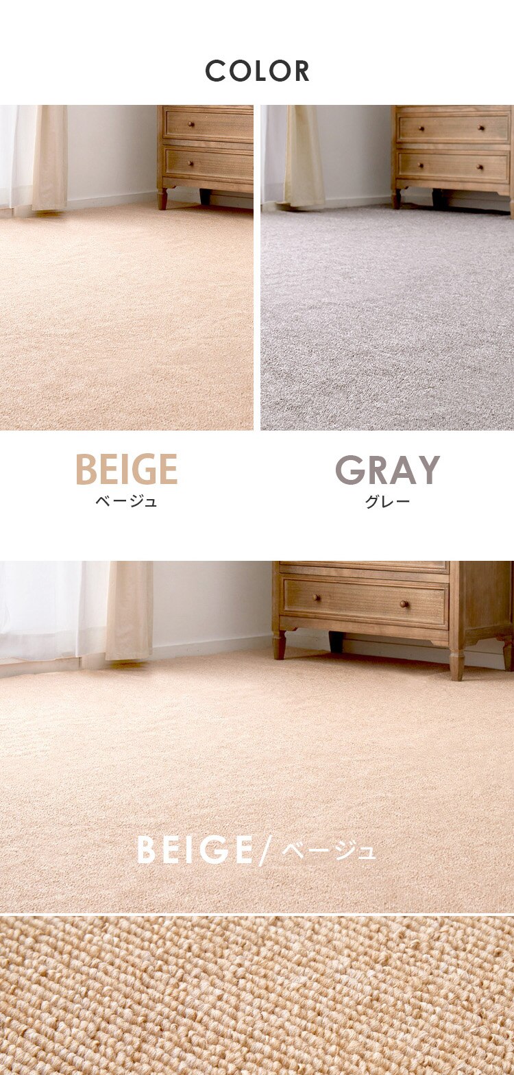防炎加工の平織カーペット　モーエン　江戸間4.5畳 600092645 ベージュ【時間指定不可】2