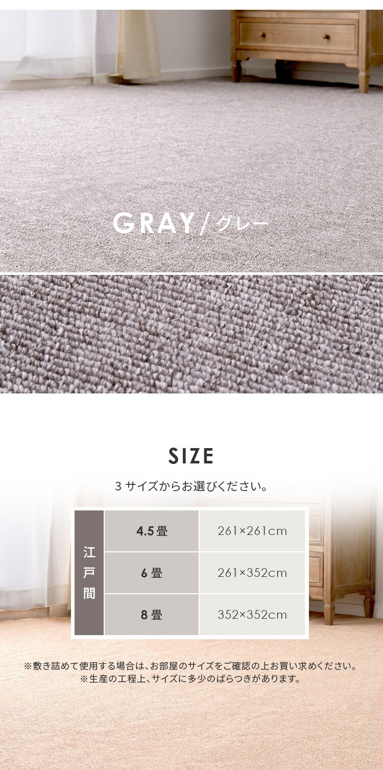 防炎加工の平織カーペット　モーエン　江戸間4.5畳 600092645 ベージュ【時間指定不可】3