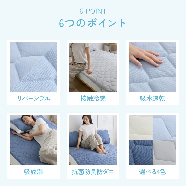 リバーシブル冷感＆吸水敷パッド S ホワイト【前払い不可】【代引き不可】【同梱不可】2