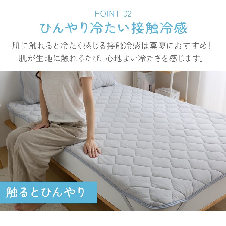 リバーシブル冷感＆吸水敷パッド S ホワイト【前払い不可】【代引き不可】【同梱不可】4