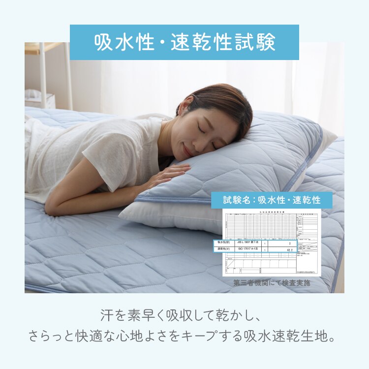 リバーシブル冷感＆吸水敷パッド S ホワイト【前払い不可】【代引き不可】【同梱不可】7
