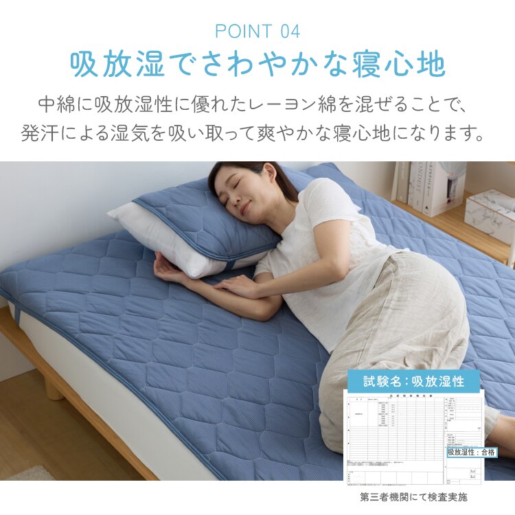 リバーシブル冷感＆吸水敷パッド S ホワイト【前払い不可】【代引き不可】【同梱不可】8