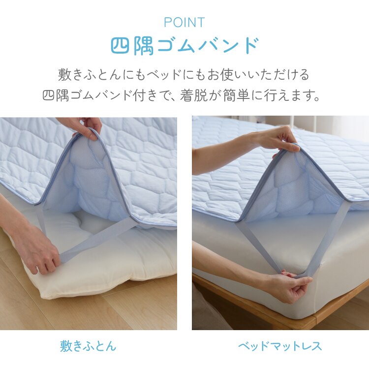 リバーシブル冷感＆吸水敷パッド S ホワイト【前払い不可】【代引き不可】【同梱不可】12