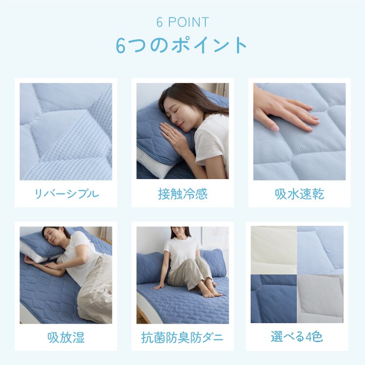 リバーシブル冷感＆吸水枕パッド 2枚組 ホワイト2
