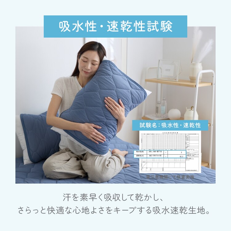 リバーシブル冷感＆吸水枕パッド 2枚組 ホワイト7