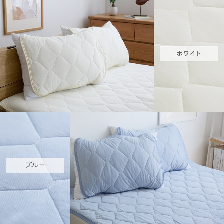 リバーシブル冷感＆吸水枕パッド 2枚組 ホワイト10