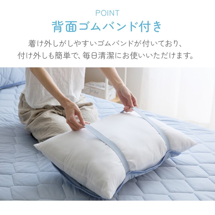 リバーシブル冷感＆吸水枕パッド 2枚組 ホワイト12