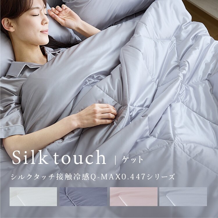 シルクタッチケット S グレー1