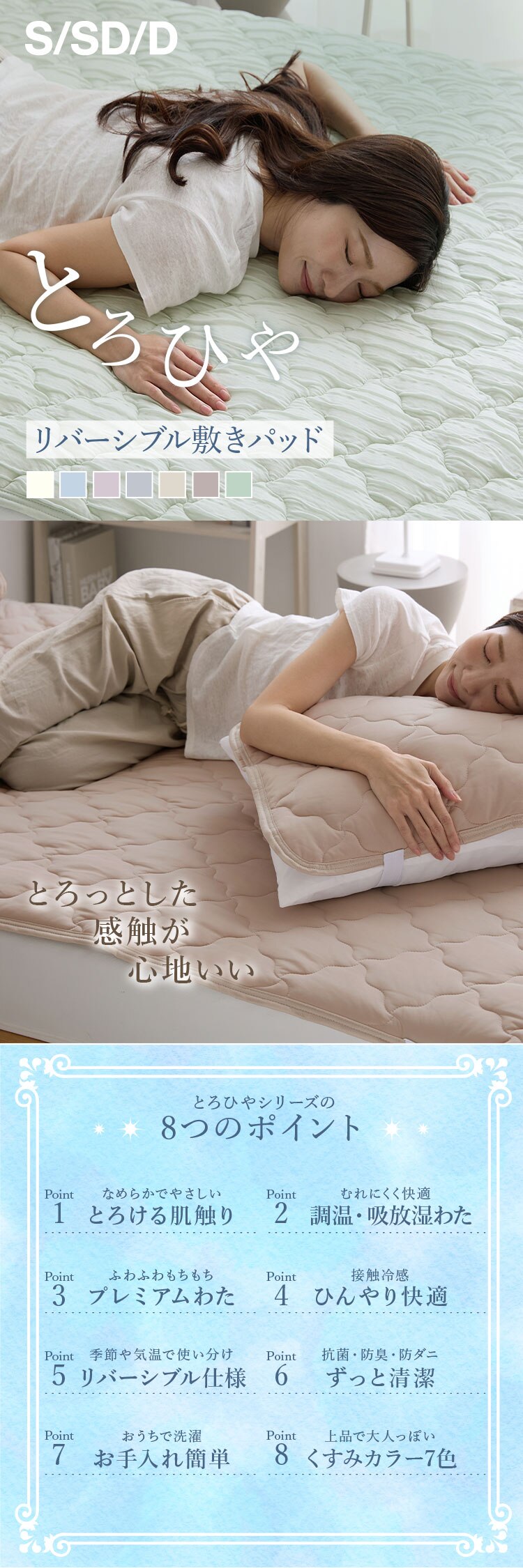 とろひや敷パッド S バニラ1