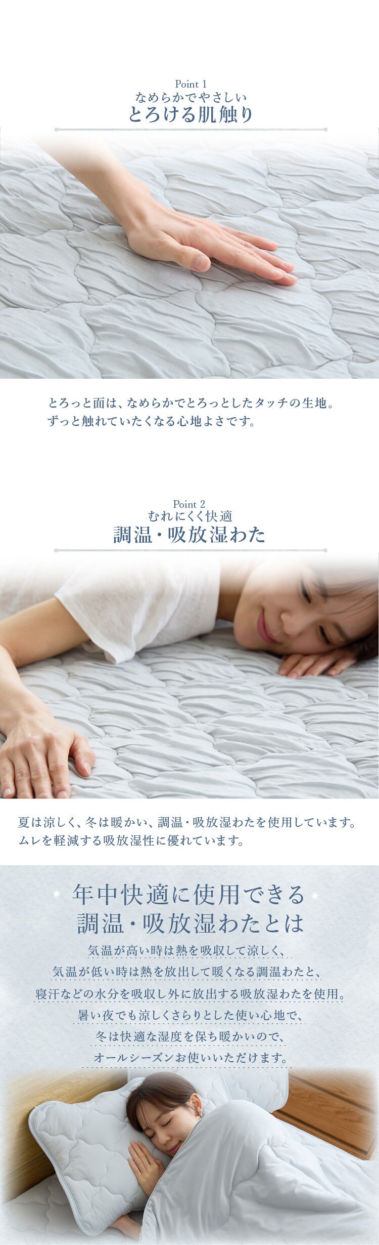 とろひや敷パッド S バニラ2