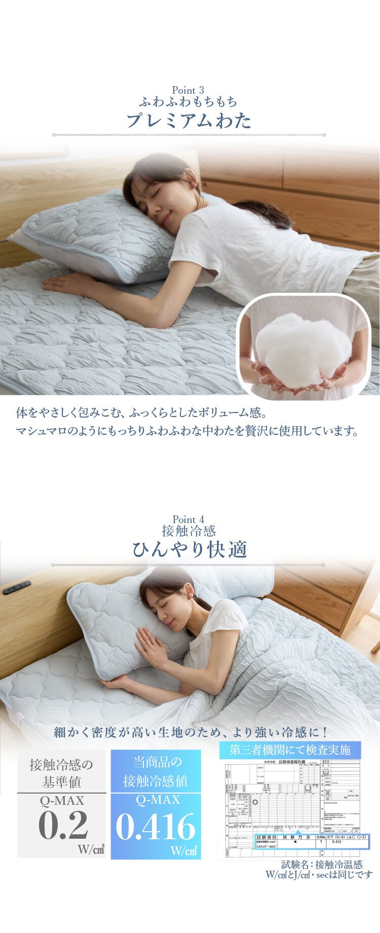 とろひや敷パッド S バニラ3