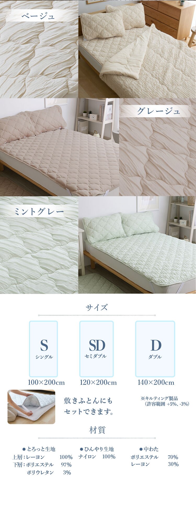 とろひや敷パッド S バニラ6