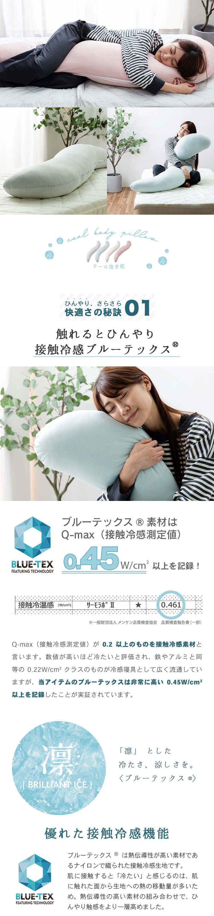 抗菌防臭・接触冷感クール抱き枕 ロングタイプ BCBP-002L アイスブルー【前払い不可】【代引き不可】【同梱不可】1