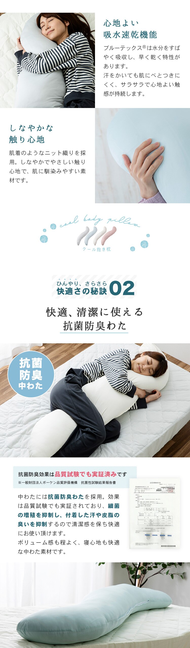 抗菌防臭・接触冷感クール抱き枕 ロングタイプ BCBP-002L アイスブルー【前払い不可】【代引き不可】【同梱不可】2