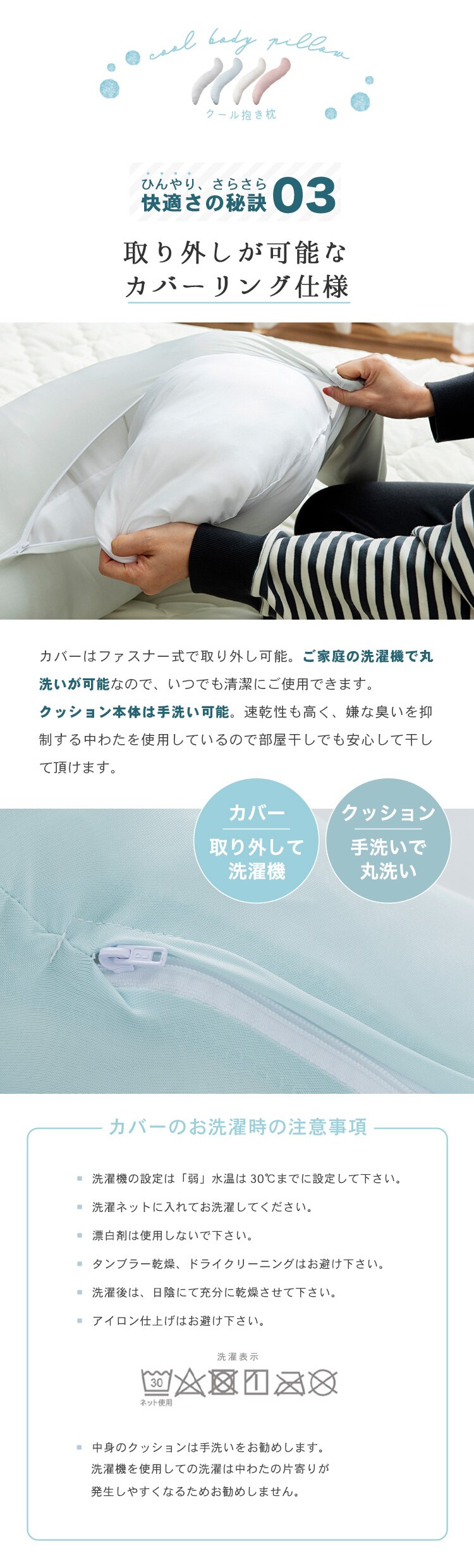 抗菌防臭・接触冷感クール抱き枕 ロングタイプ BCBP-002L アイスブルー【前払い不可】【代引き不可】【同梱不可】3