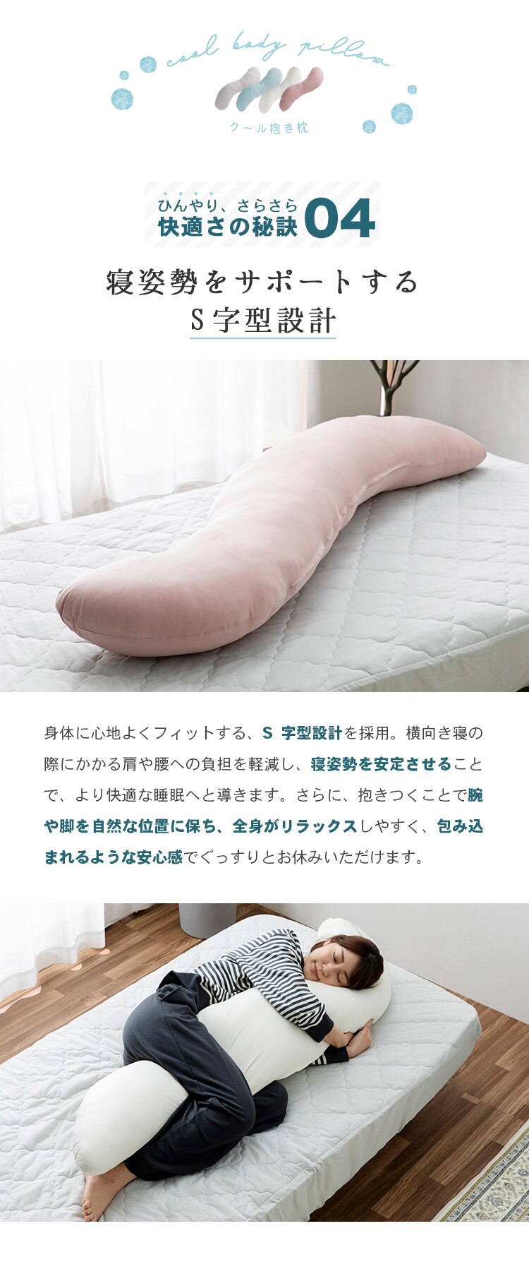 抗菌防臭・接触冷感クール抱き枕 ロングタイプ BCBP-002L アイスブルー【前払い不可】【代引き不可】【同梱不可】4