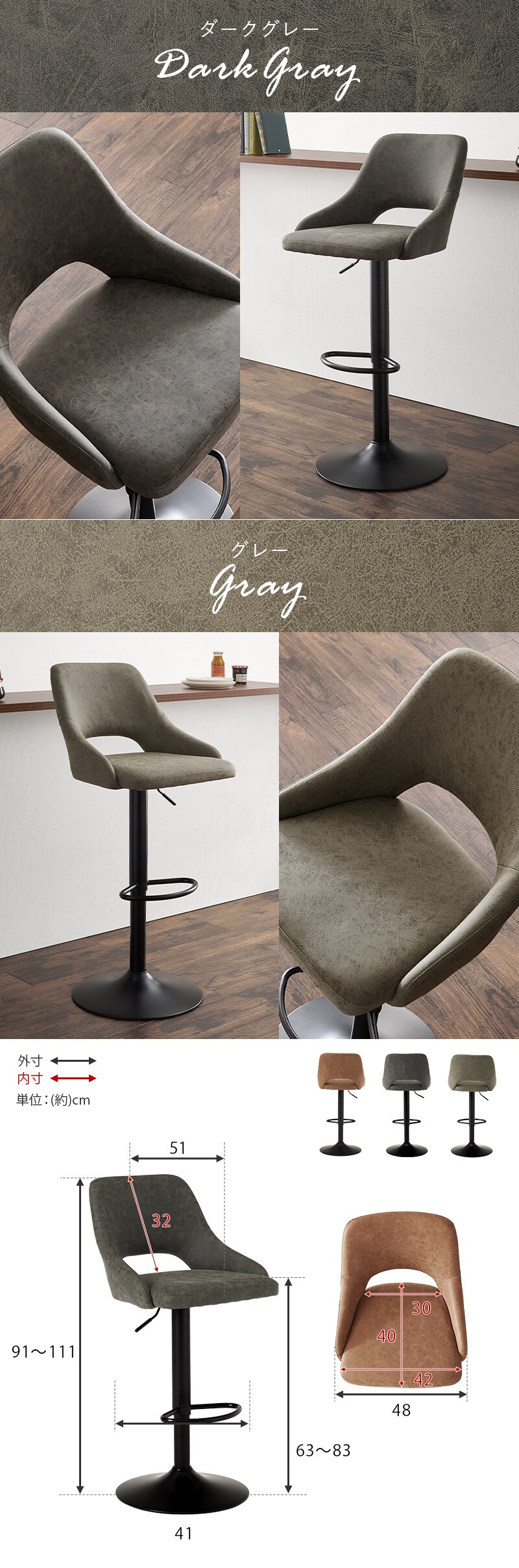 バーチェア LC-4871-PDGY ダークグレー【時間指定不可】4