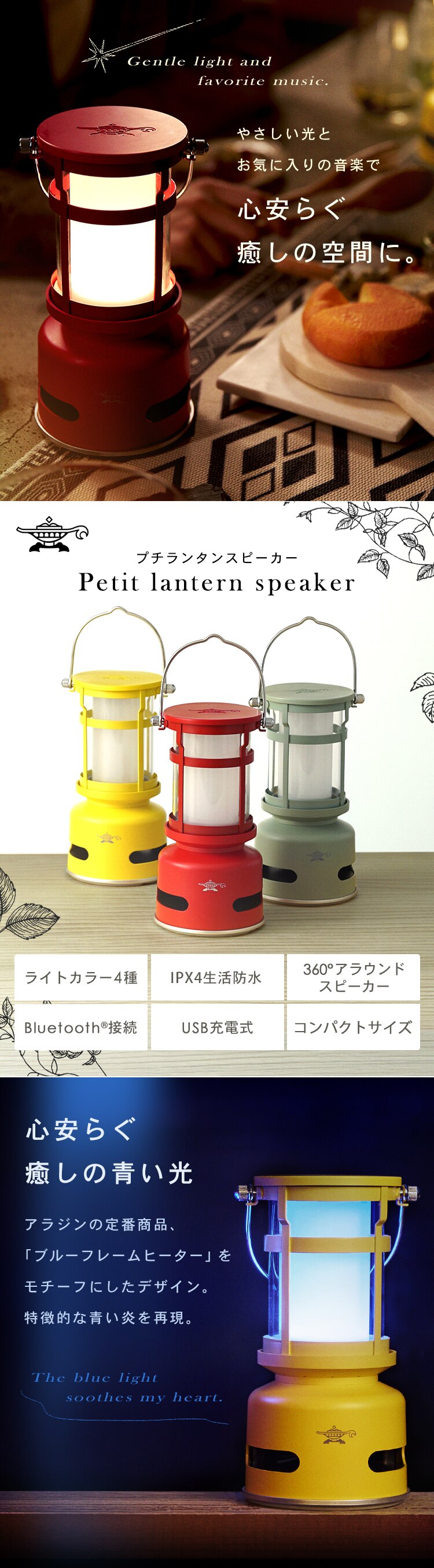 日本エー・アイ・シー センゴクアラジン　プチランタンスピーカー SALSP01AR レッド0