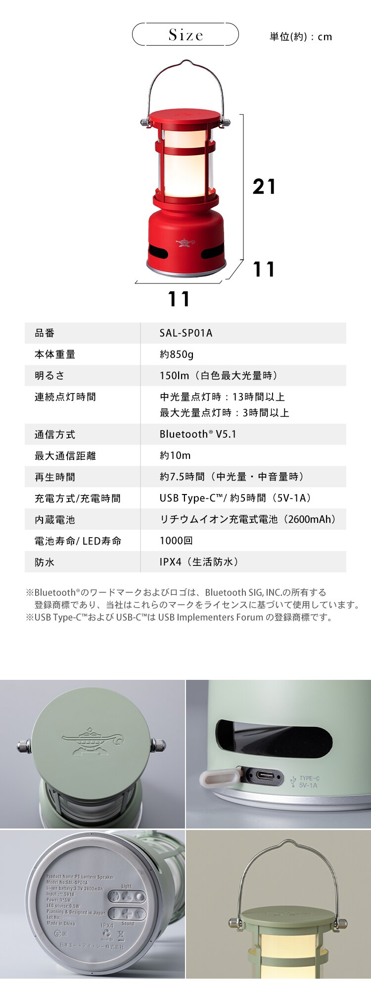 日本エー・アイ・シー センゴクアラジン　プチランタンスピーカー SALSP01AR レッド3