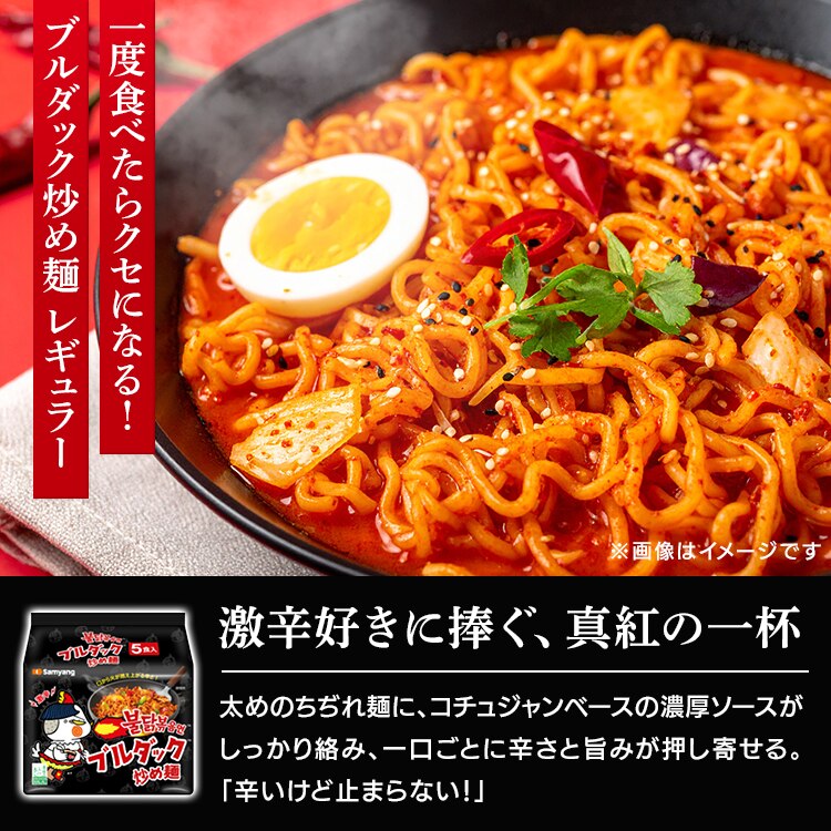 三養ジャパン ブルダック炒め麺袋(5P) チーズ1