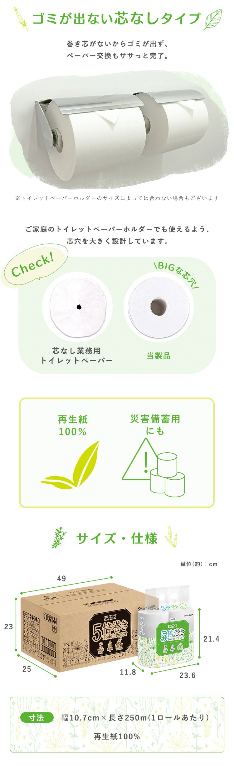 【16ロール】トイレットペーパー シングル 5倍巻 4ロール&times;4個セットスマートエール【SYCP】1