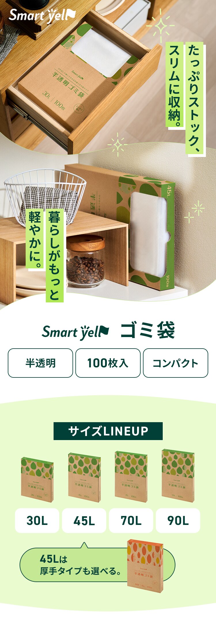  【2個セット】半透明ごみ袋45L 100枚 0.012mm 【SYCP】0