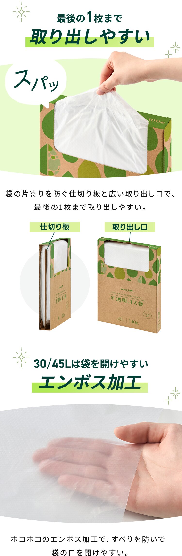 【2個セット】半透明ごみ袋45L 100枚 0.012mm 【SYCP】2