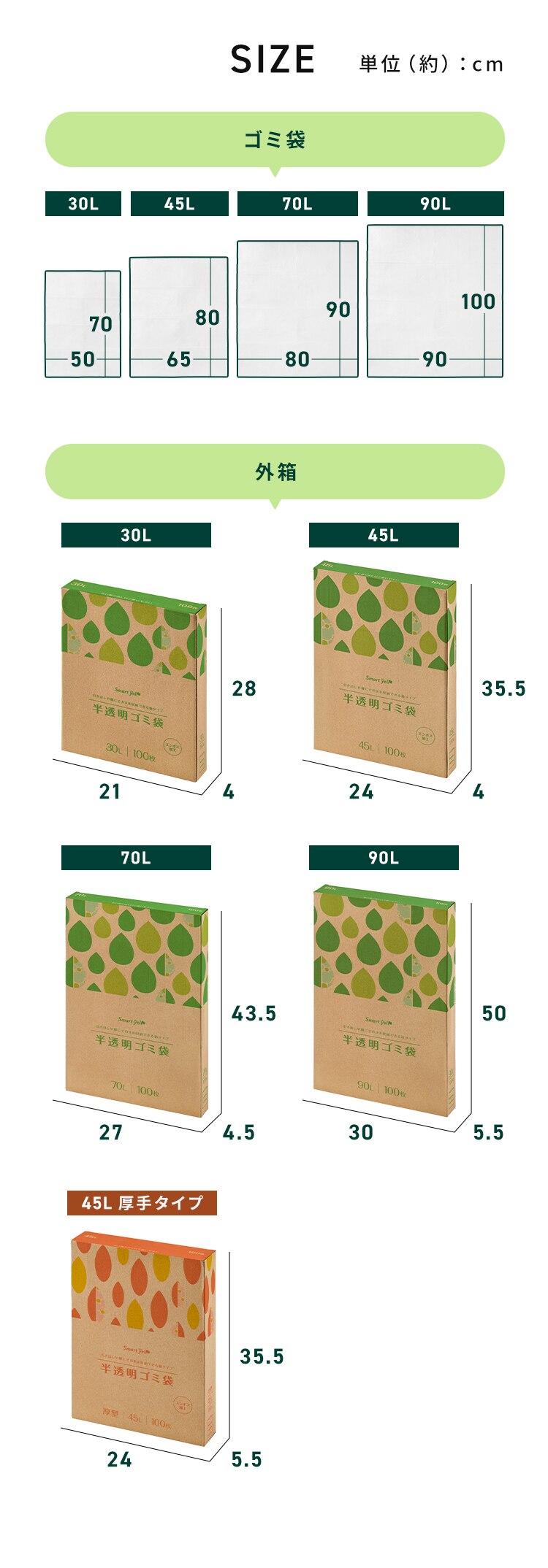  【2個セット】半透明ごみ袋45L 100枚 0.012mm 【SYCP】4