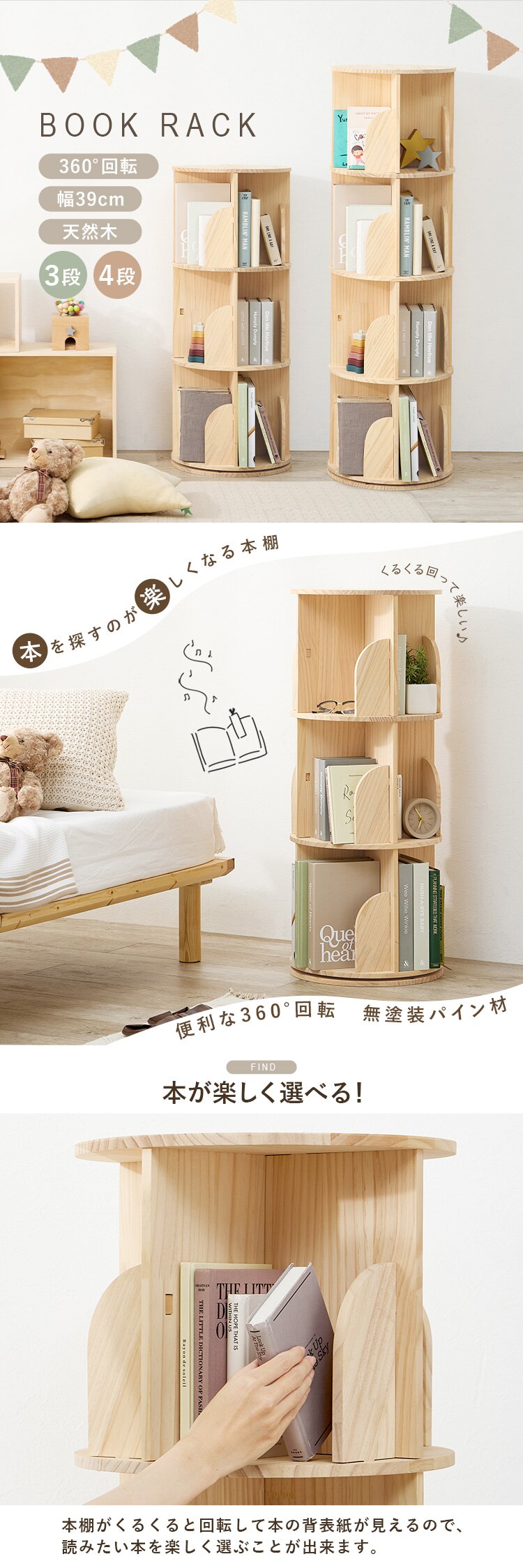 本棚 回転 ラック 3段 ナチュラル MUD-6427NA 【時間指定不可】【代引き不可】0