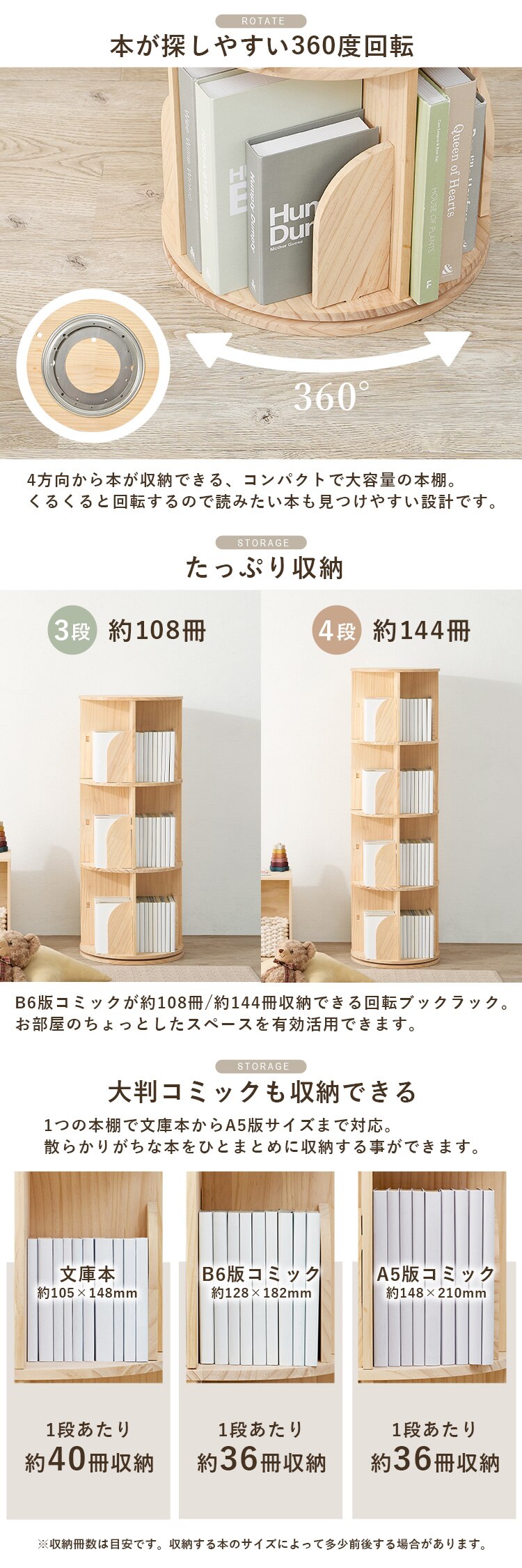 本棚 回転 ラック 3段 ナチュラル MUD-6427NA 【時間指定不可】【代引き不可】1