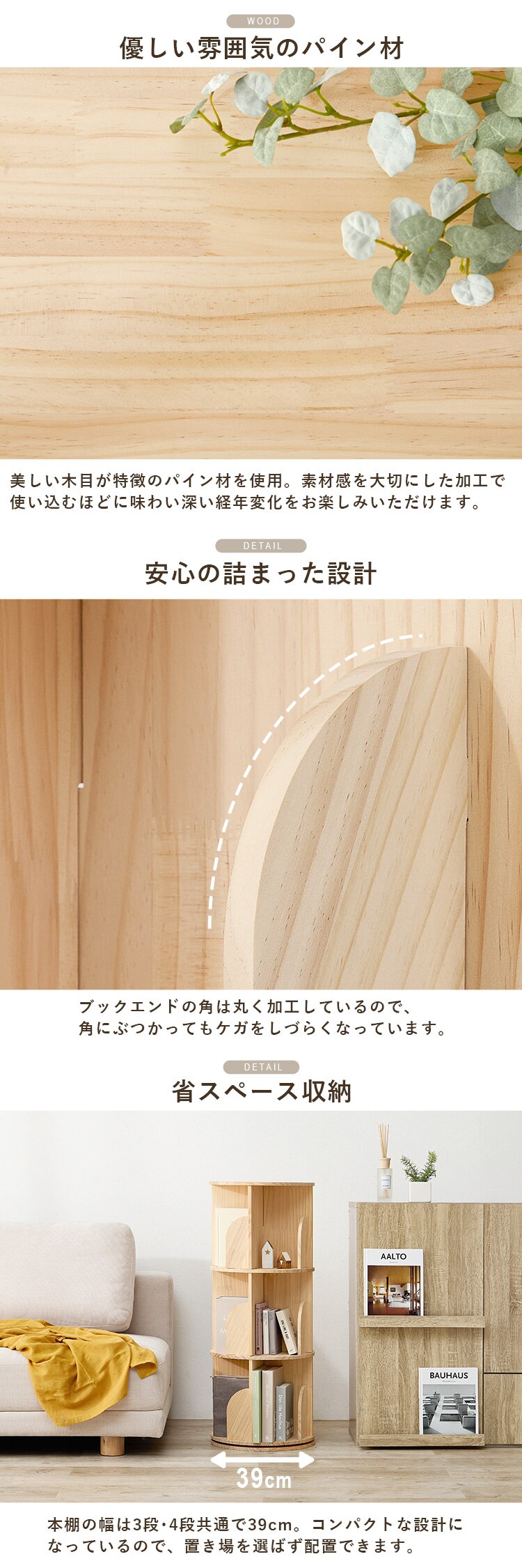 本棚 回転 ラック 3段 ナチュラル MUD-6427NA 【時間指定不可】【代引き不可】2