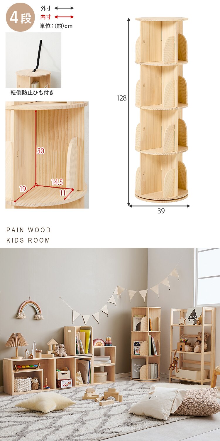 本棚 回転 ラック 3段 ナチュラル MUD-6427NA 【時間指定不可】【代引き不可】5