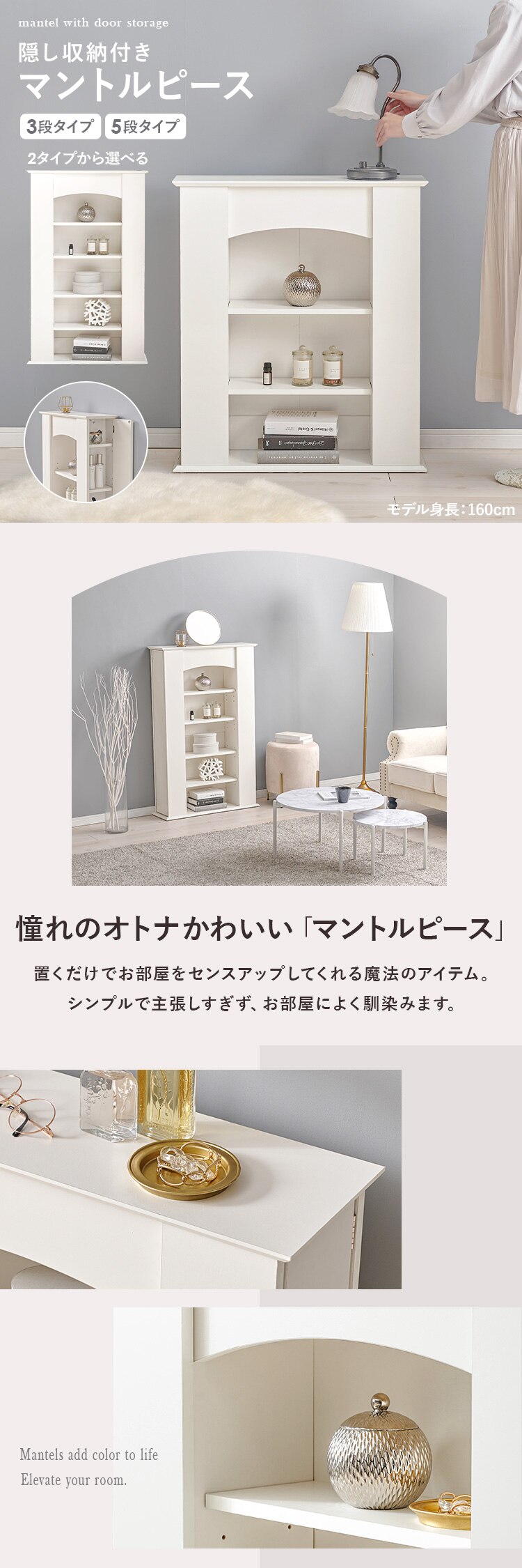 マントルピース 収納 3段 ホワイト RCC-1544WH 【時間指定不可】【代引き不可】0