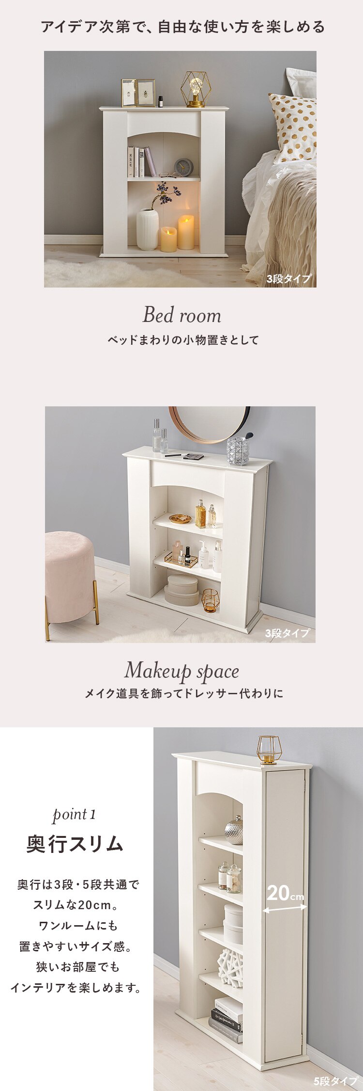 マントルピース 収納 3段 ホワイト RCC-1544WH 【時間指定不可】【代引き不可】1